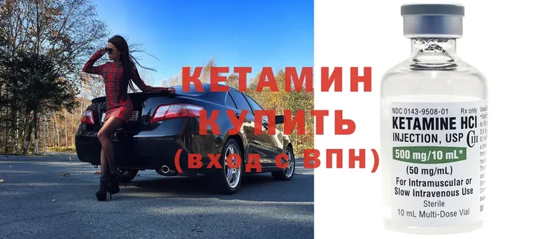 Кетамин VHQ  блэк спрут зеркало  Канск 