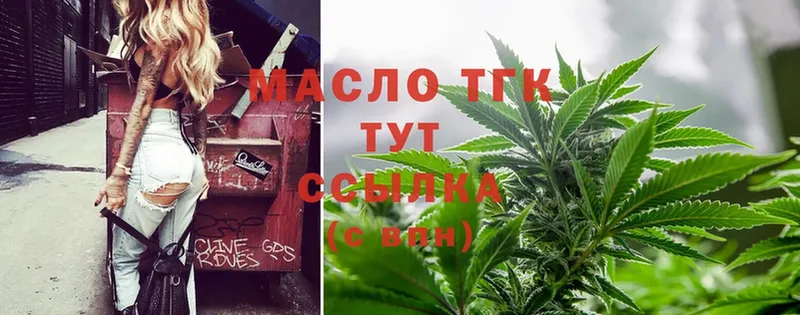 что такое   Канск  Дистиллят ТГК THC oil 